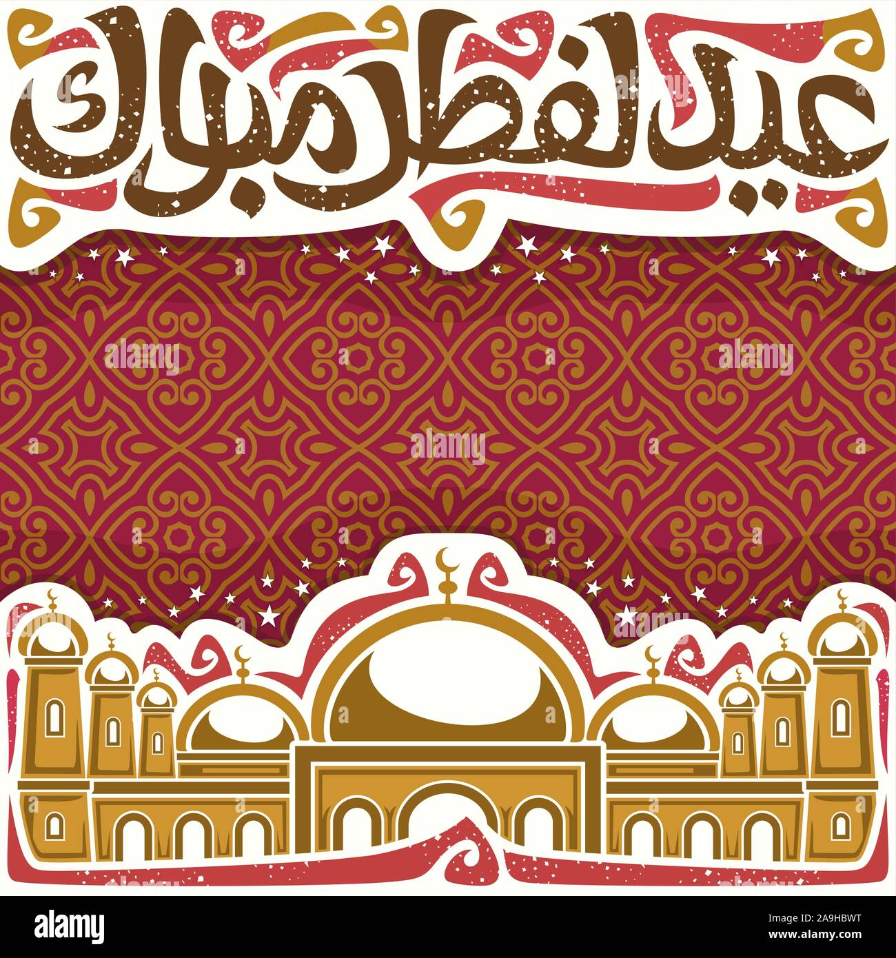 Vektor Plakat für Urlaub, ebenso wie das Eid al-Adha mit Kopie Raum, weißer Schlagzeile mit gedeiht, kalligraphische Schrift für Worte Eid al Fitr Mubarak in Arabisch, mosq Stock Vektor