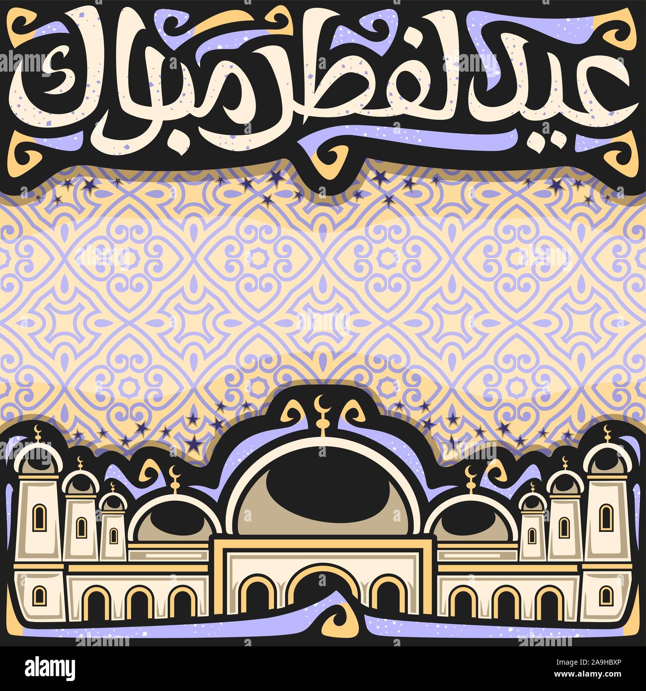 Vektor Plakat für Urlaub, ebenso wie das Eid al-Adha mit copy Space, schwarz Schlagzeile mit gedeiht, kalligraphische Schrift für Worte Eid al Fitr Mubarak in Arabisch, mosq Stock Vektor