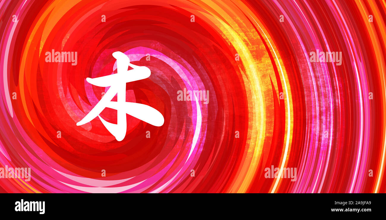 Holz Element chinesische Symbol in Kalligraphie auf Rot Orange Hintergrund Stockfoto