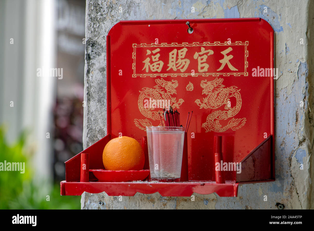 Ein Opfer an die Geister mit Früchte hängen an der Wand. Eine chinesische Tradition. Stockfoto