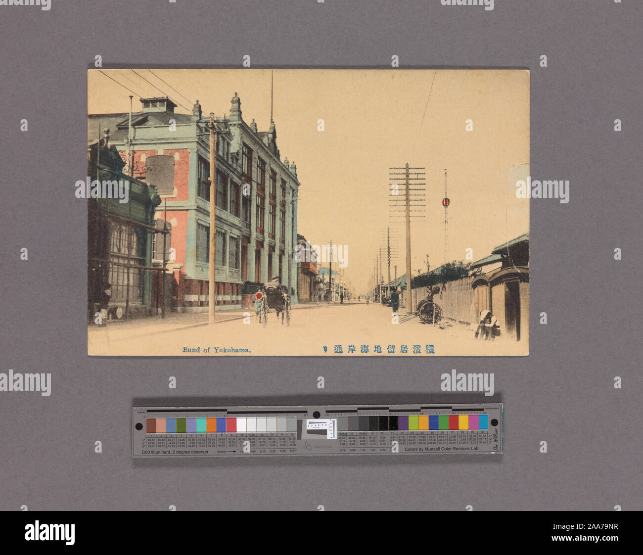 Bund der Yokohama.; Bund der Yokohama. Stockfoto