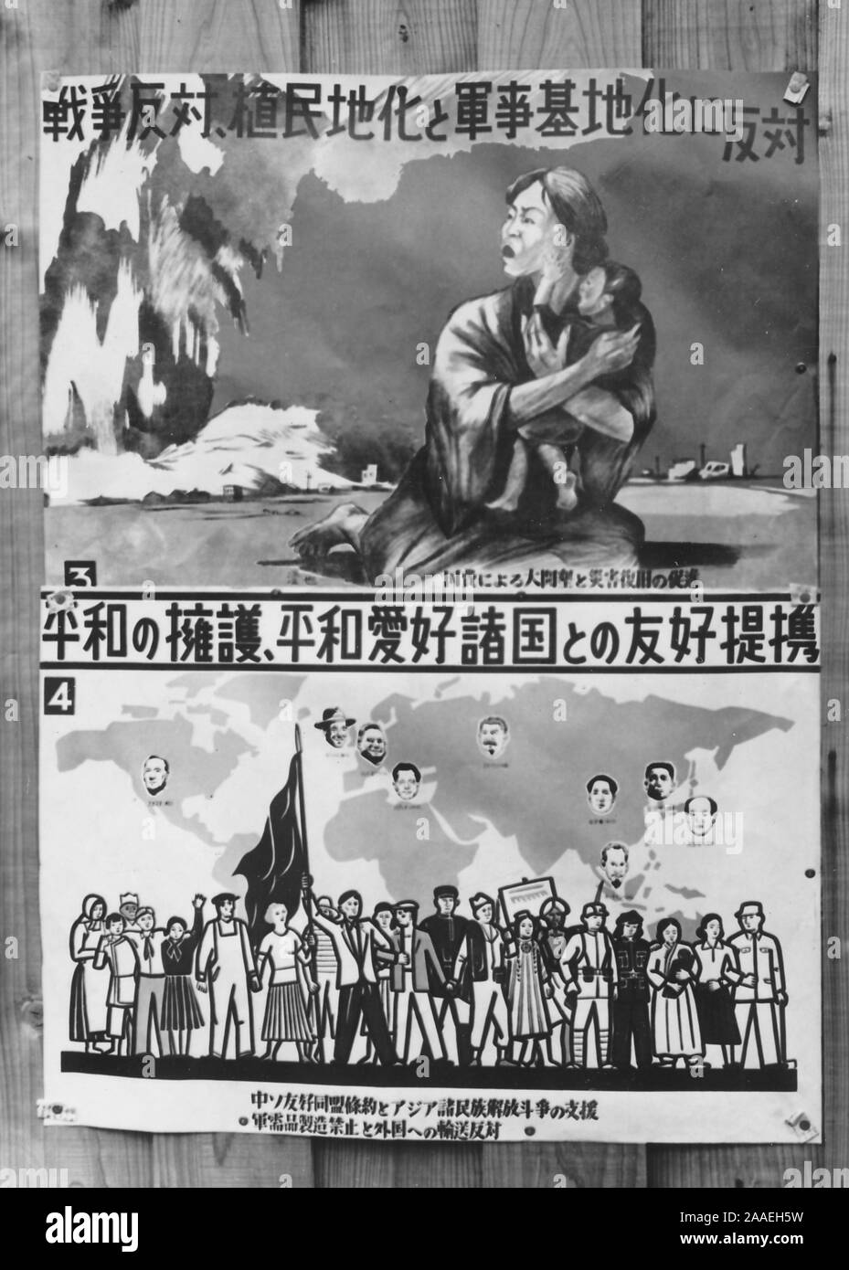 Plakat Darstellung einer Frau und weinende Kind zurück blicken nach einer Explosion im oberen Register, eine Weltkarte mit headshots der führenden Politiker der Welt, und eine Reihe von internationalen Demonstranten, die um den Frieden bittet, in der Präfektur Fukuoka, Japan, 1950. () Stockfoto