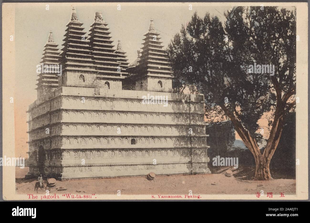 Graviert Postkarte der Fünf Pagode Tempel (Wu Ta Si), auch bekannt als die "wertvolle Pagode des Buddhistischen Reliquien des Diamanten Stuhl', in der Stadt Hohhot in der Inneren Mongolei, Chine, von Fotograf Sanshichiro Yamamoto, 1912. Von der New York Public Library. () Stockfoto