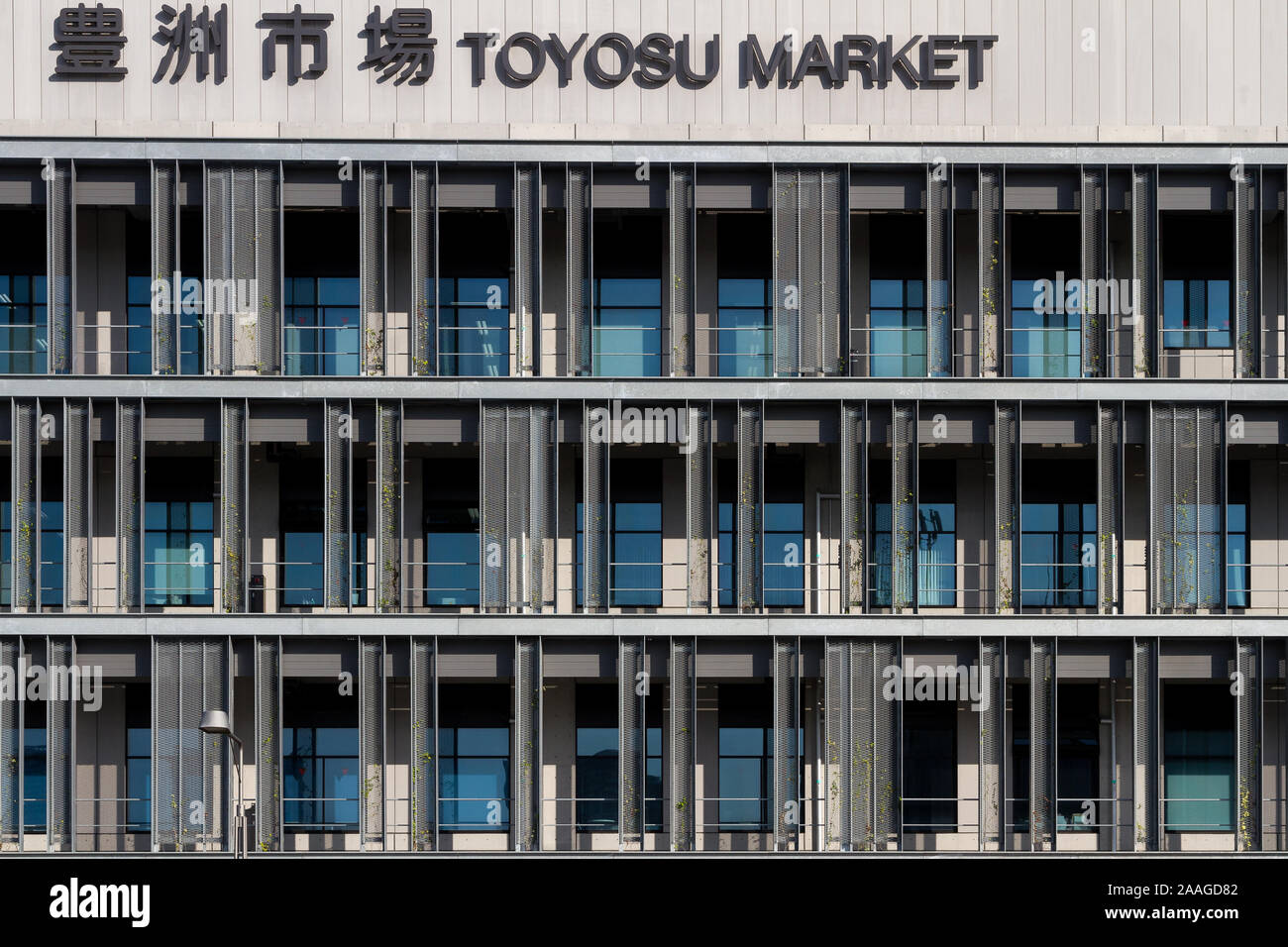 Toyosu Großhandelsmarkt Gebäude in Toyosu, Tokyo, Japan. Stockfoto