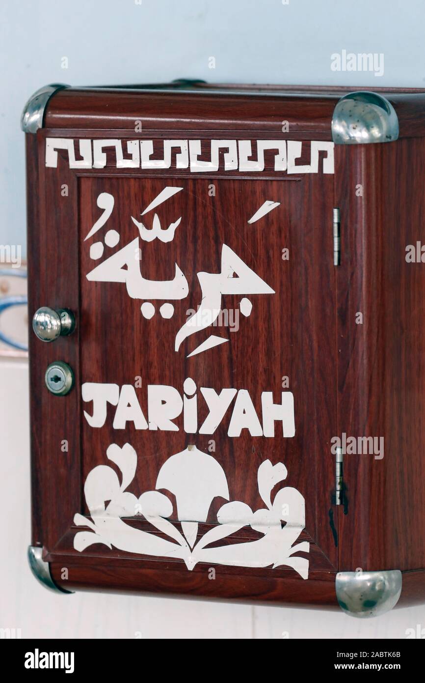 Zakat ist eine Form der obligatorischen Almosen geben und religiösen Steuer im Islam. Es ist eine der fünf Säulen des Islam. Stockfoto