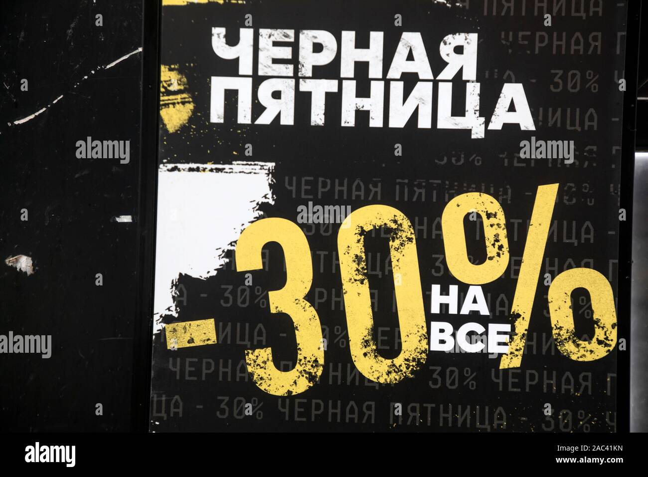 Moskau, Russland. 30. November 2019 ein Plakat mit der Aufschrift in der Russischen "Schwarze Freitag, 30 % Rabatt auf alles' während der jährlichen Umsatz Aktion ein Eingang zu einem Geschäft im Zentrum der Stadt Moskau, Russland Stockfoto