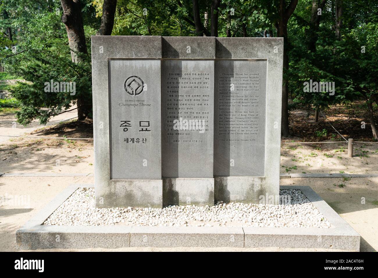 Seoul Korea, 25. September 2019: UNESCO-Weltkulturerbe Stein Schild am Eingang der Jongmyo Shrine in Seoul, Südkorea Stockfoto