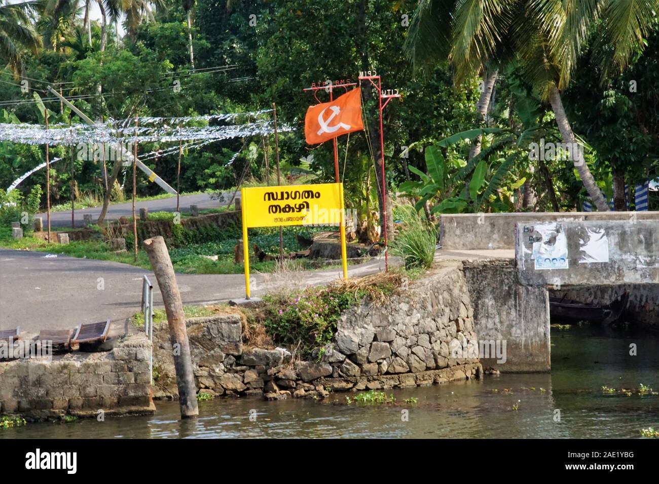 Machen Sie einen Spaziergang entlang der Backwaters von Kerala Stockfoto