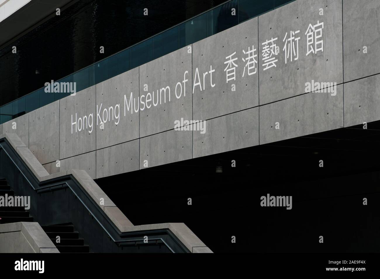 Hongkong - November, 2019: Das HongKong Museum für Kunst in Hongkong Stockfoto