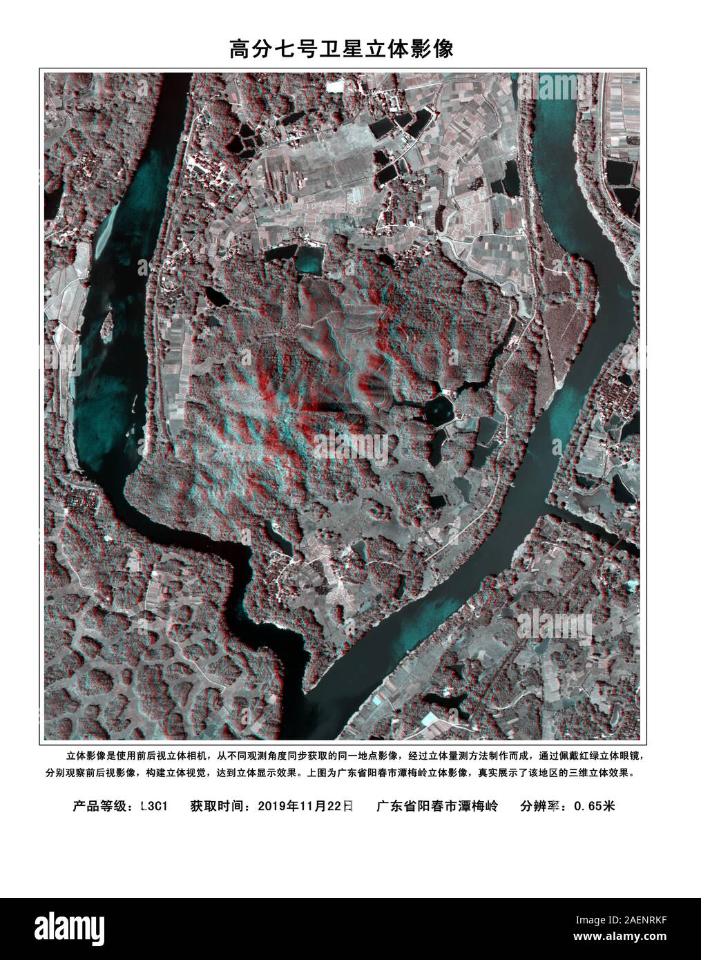 Peking, China. 10 Dez, 2019. Bild zeigt die stereo Bild der Stadt Yangchun Tanmei Berg im Süden der chinesischen Provinz Guangdong mit 0,65 m Auflösung auf Basis der Daten des Gaofen-7 Erdbeobachtungssatelliten. Die China National Space Administration Dienstag veröffentlicht die erste Charge von dreidimensionalen Bildern auf Basis der Daten aus der kürzlich eingeleiteten Gaofen-7 Erdbeobachtungssatelliten. Quelle: Xinhua/Alamy leben Nachrichten Stockfoto