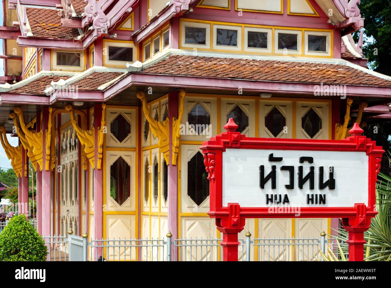 Bahnhof Hua Hin ist eine der ältesten in Thailand und seine Besonderheit ist die Königlichen Wartesaal, König und sein Hof willkommen zu heißen, wenn t Stockfoto