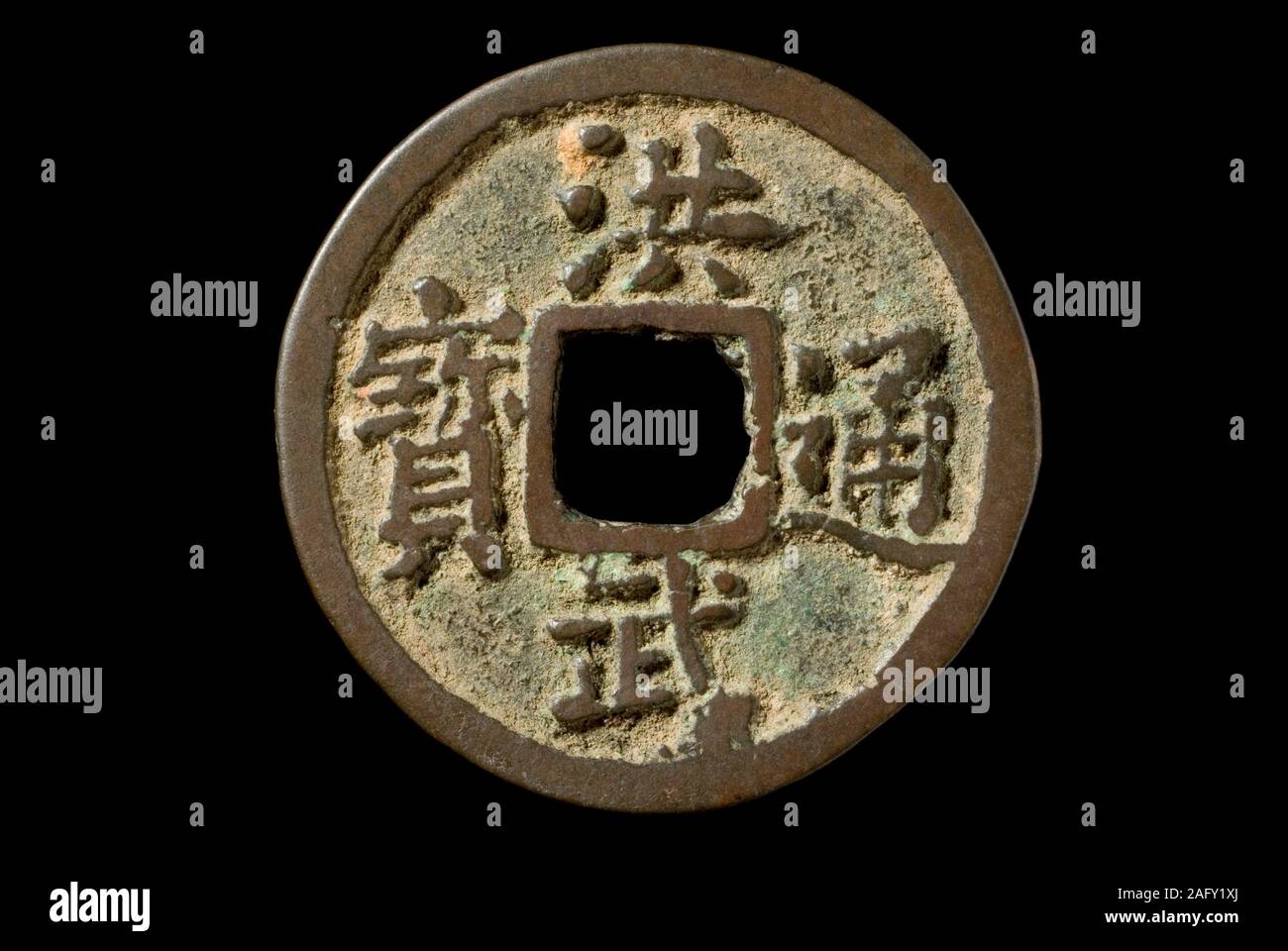 Ming Dynastie Münze des Kaisers Hongwu Stockfoto