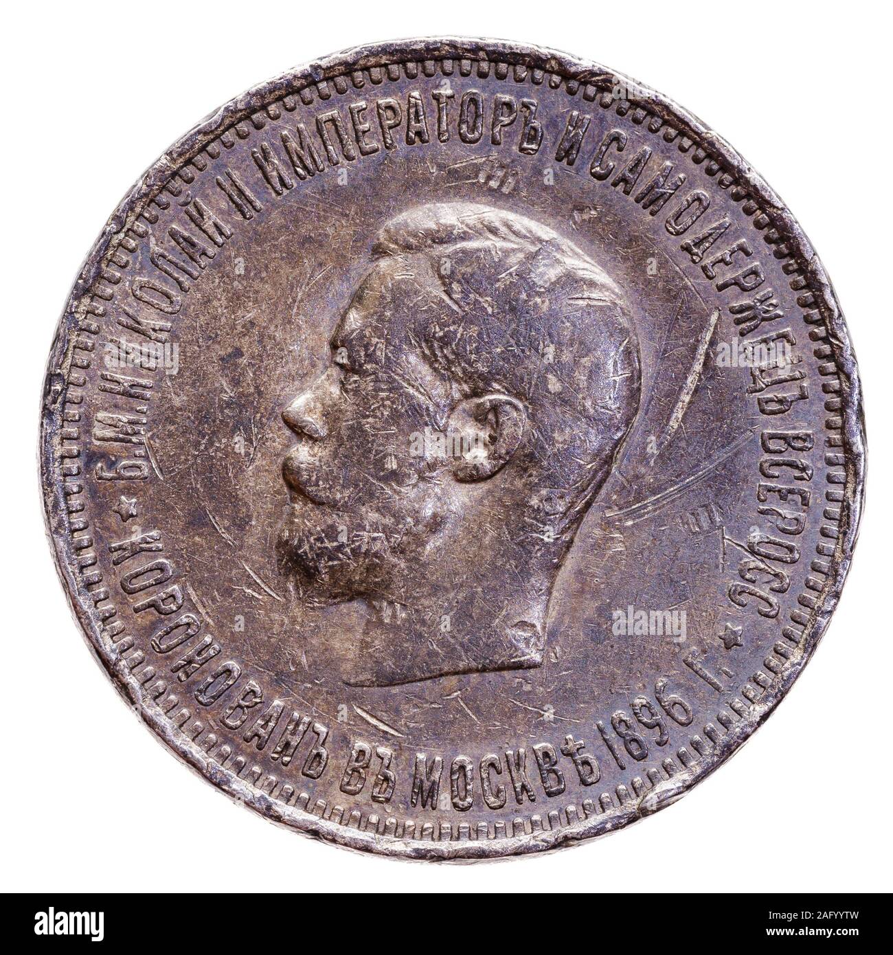russisches Reich alte Silbermünze ein rubel mit Bild von Nikolai 2. Imperator, isoliert 1896 Stockfoto