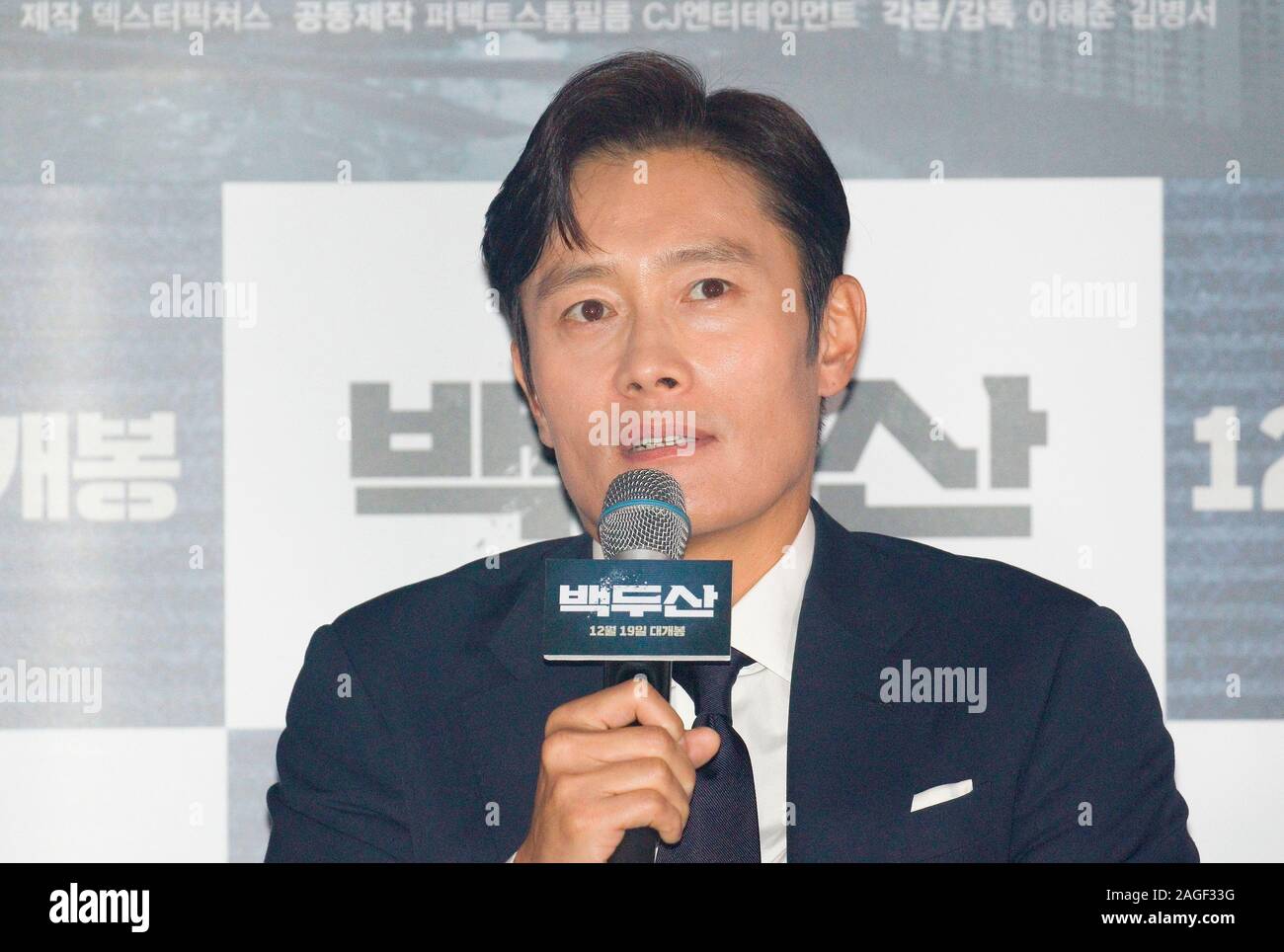 Lee Byung-Hun, Dec 18, 2019: Koreanische Schauspieler Lee Byung-Hun besucht eine drücken Sie auf Vorschau seines neuen Films "Ashfall', die auch als 'Mount Paektu" in Seoul, Südkorea bekannt. Quelle: Lee Jae-Won/LBA/Alamy leben Nachrichten Stockfoto