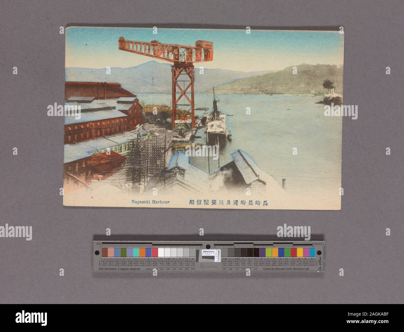 Hafen von Nagasaki.; Hafen von Nagasaki. Stockfoto