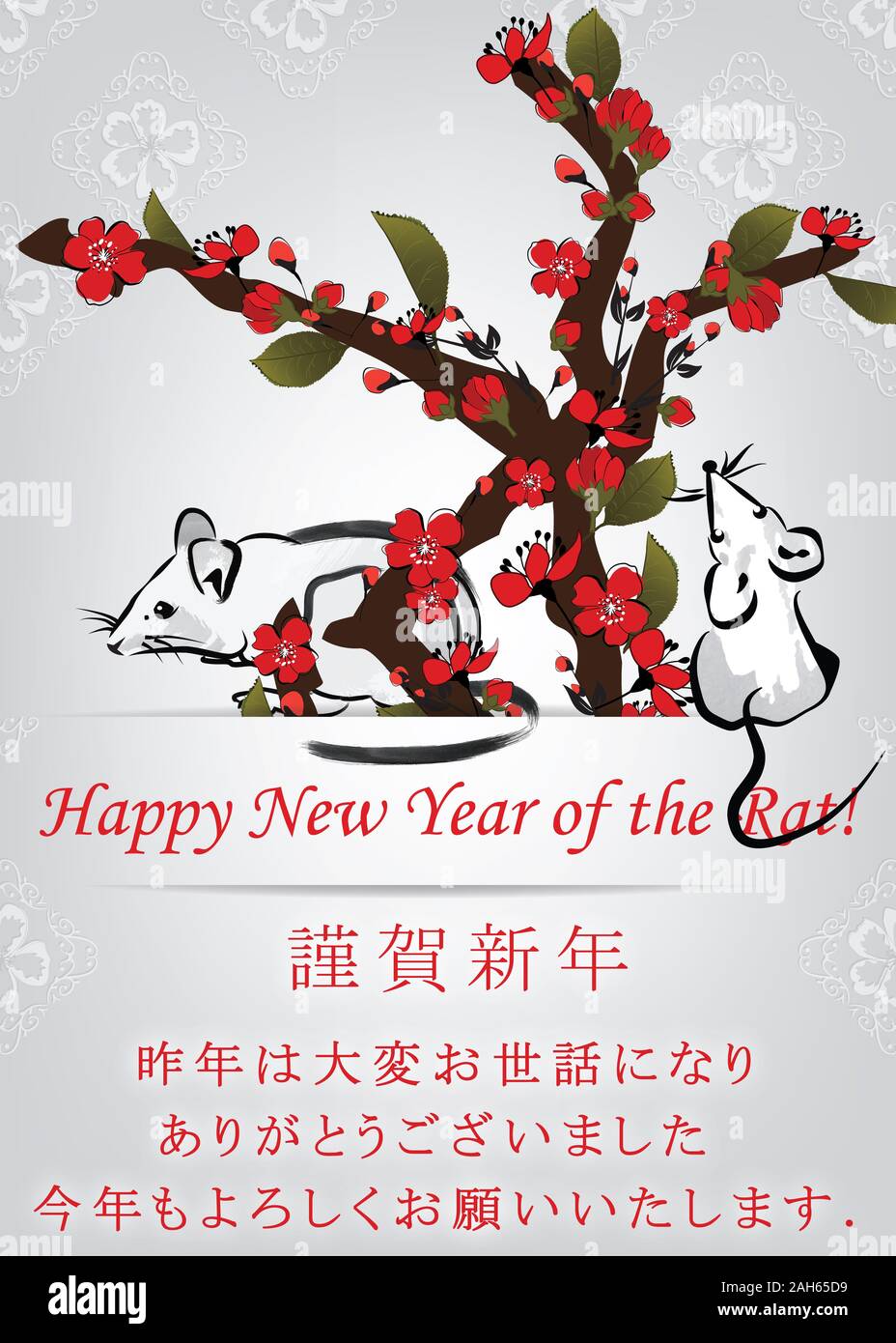 Japanische Neujahrsgrusse Stockfotos Und Bilder Kaufen Alamy