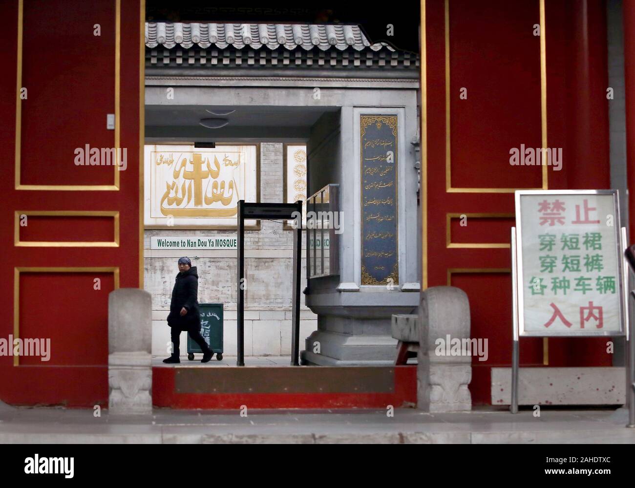 Peking, China. 28 Dez, 2019. Einem chinesischen Muslimischen visits ein beliebtes Moschee im Zentrum von Peking am Samstag, 28. Dezember 2019. In einer seltenen Show der parteiübergreifende Einheit, Republikaner und Demokraten planen zu zwingen, der US-Präsident Donald Trump eine aktivere stehen auf die Menschenrechte in China zu nehmen, Vorbereitung Veto- Gesetzgebung, die chinesischen Beamten für die ingewahrsamnahme mehr als eine Million Muslime in Internierungslager bestrafen würde. Foto von Stephen Rasierer/UPI Quelle: UPI/Alamy leben Nachrichten Stockfoto