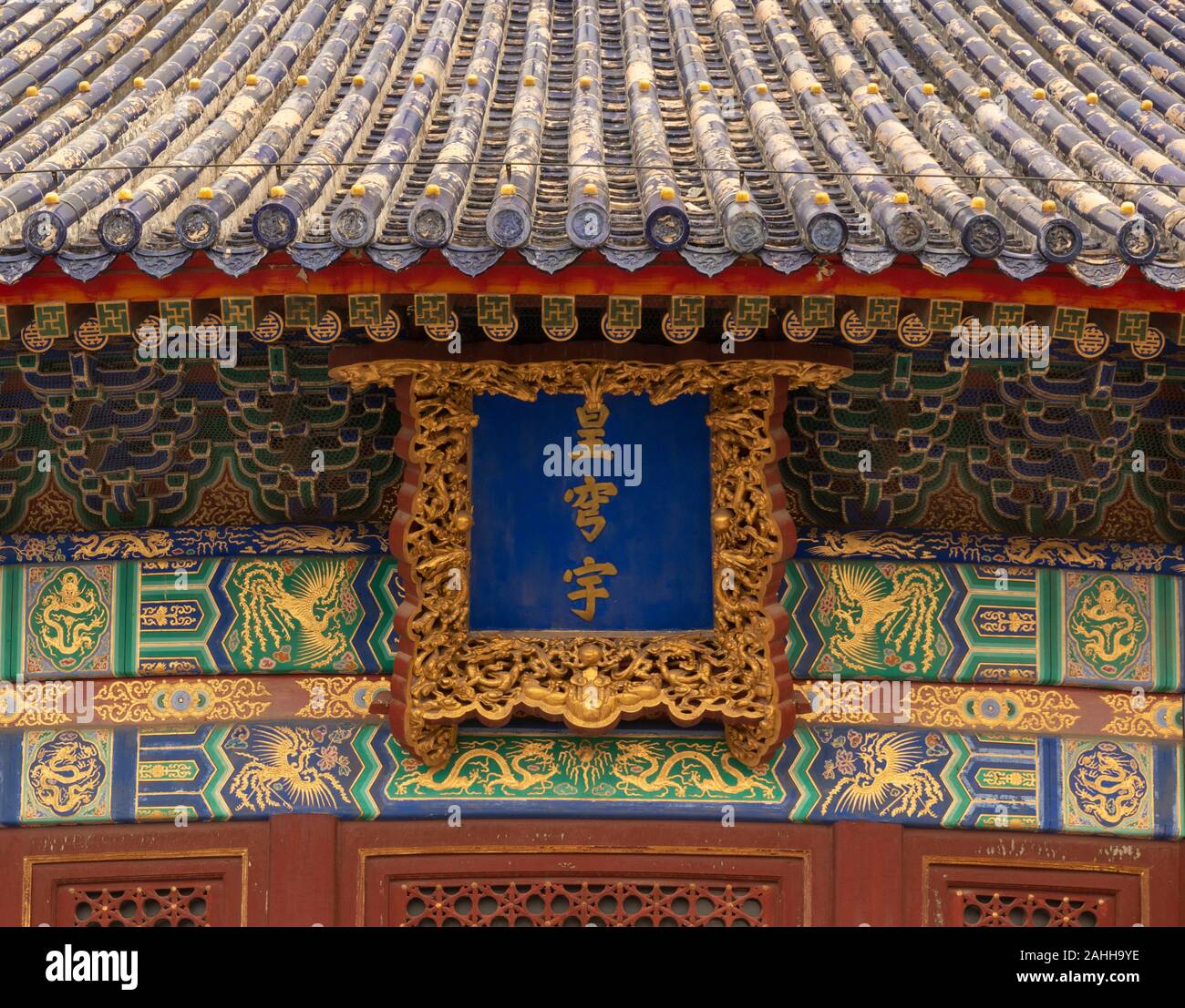 Detail der lackierten Holz- Stoßfänger, die Kaiserliche Gewölbe des Himmels, der Tempel des Himmels, Peking, China Stockfoto