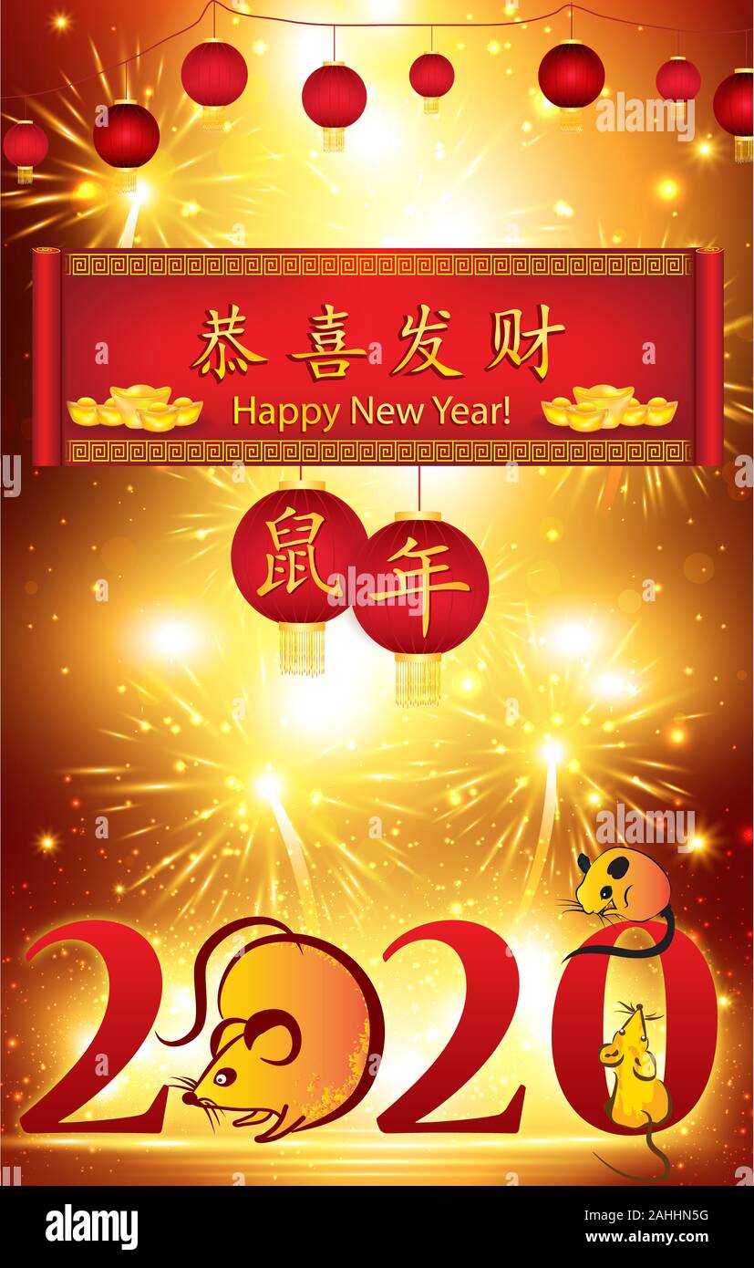 Frohes Chinesisches Neues Jahr 2020! - Grußkarte mit Text in Englisch und Chinesisch. Ideogramme Übersetzung: Herzlichen Glückwunsch und reich zu erhalten. Jahr der Ratte. Stockfoto