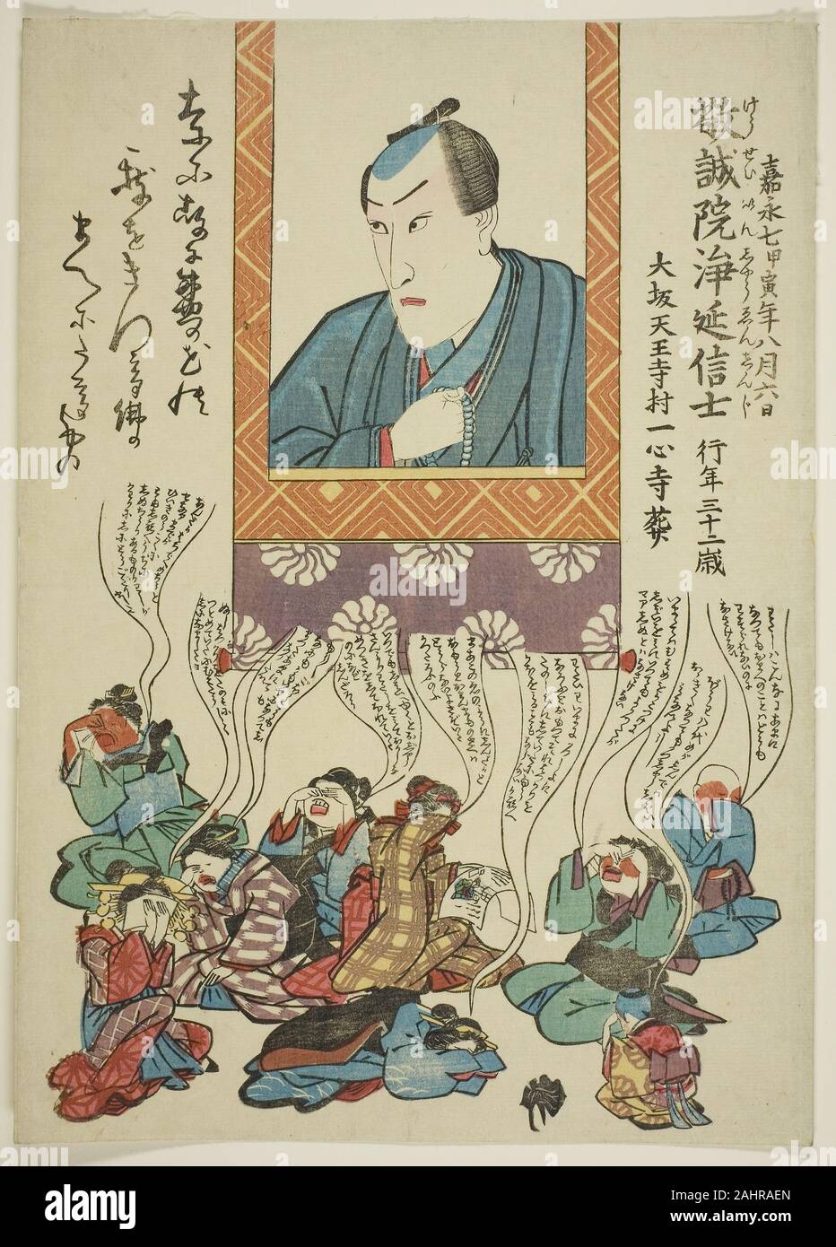 Utagawa Schule. Memorial Porträt der Schauspieler Ichikawa Danjuro VIII. 1854. Japan. Farbe holzschnitt; Oban Stockfoto