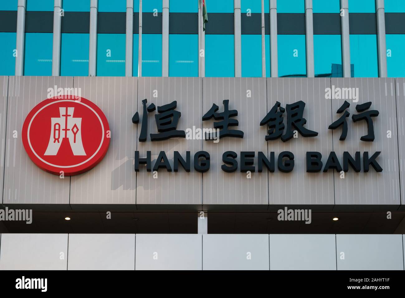 HongKong, China - November, 2019: Das Logo Beschilderung von Hang Seng Bank in Hongkong Stockfoto