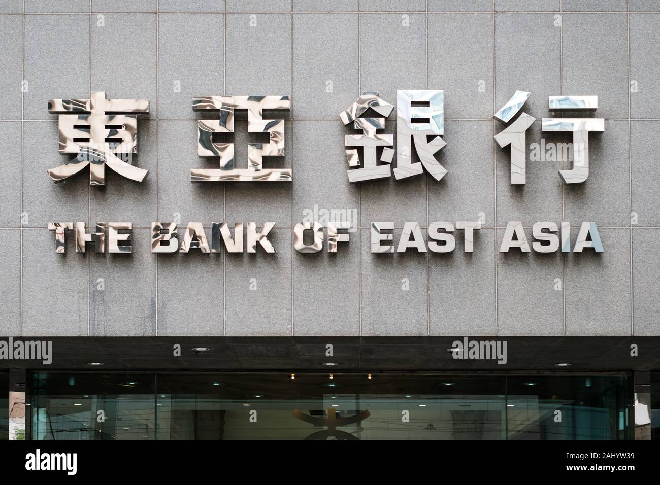 HongKong, China - November, 2019: Das Logo Beschilderung des Bank of East Asia in Hongkong Stockfoto