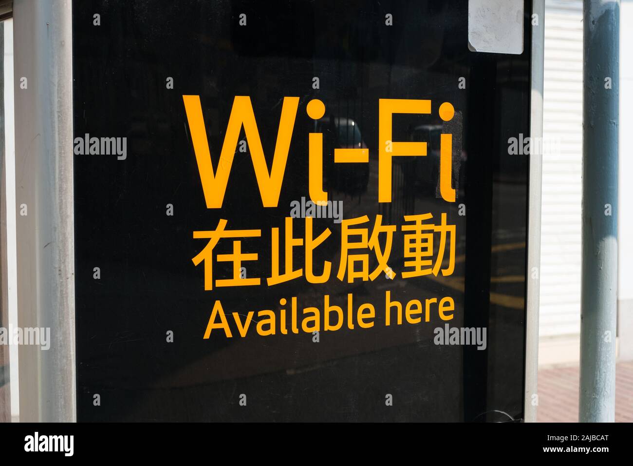 Wlan Hier anmelden Outdoor, öffentlichen Wi-Fi-Symbol Stockfoto