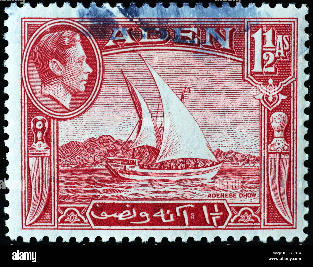 Traditionelle Dhow auf alten Stempel von Aden Stockfoto