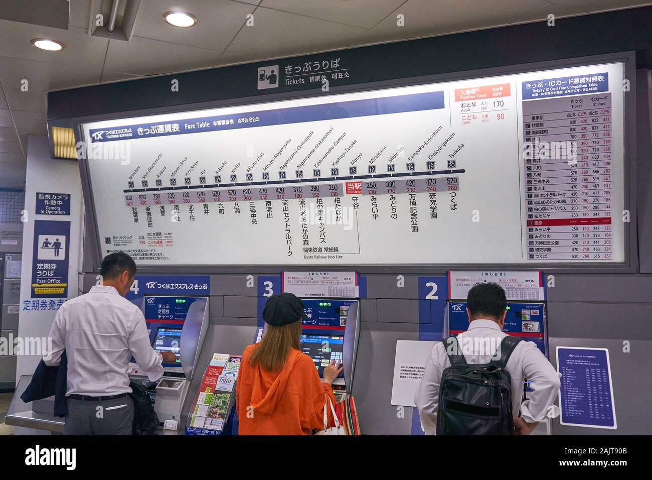 Moriya Station Stockfotos und bilder Kaufen Alamy