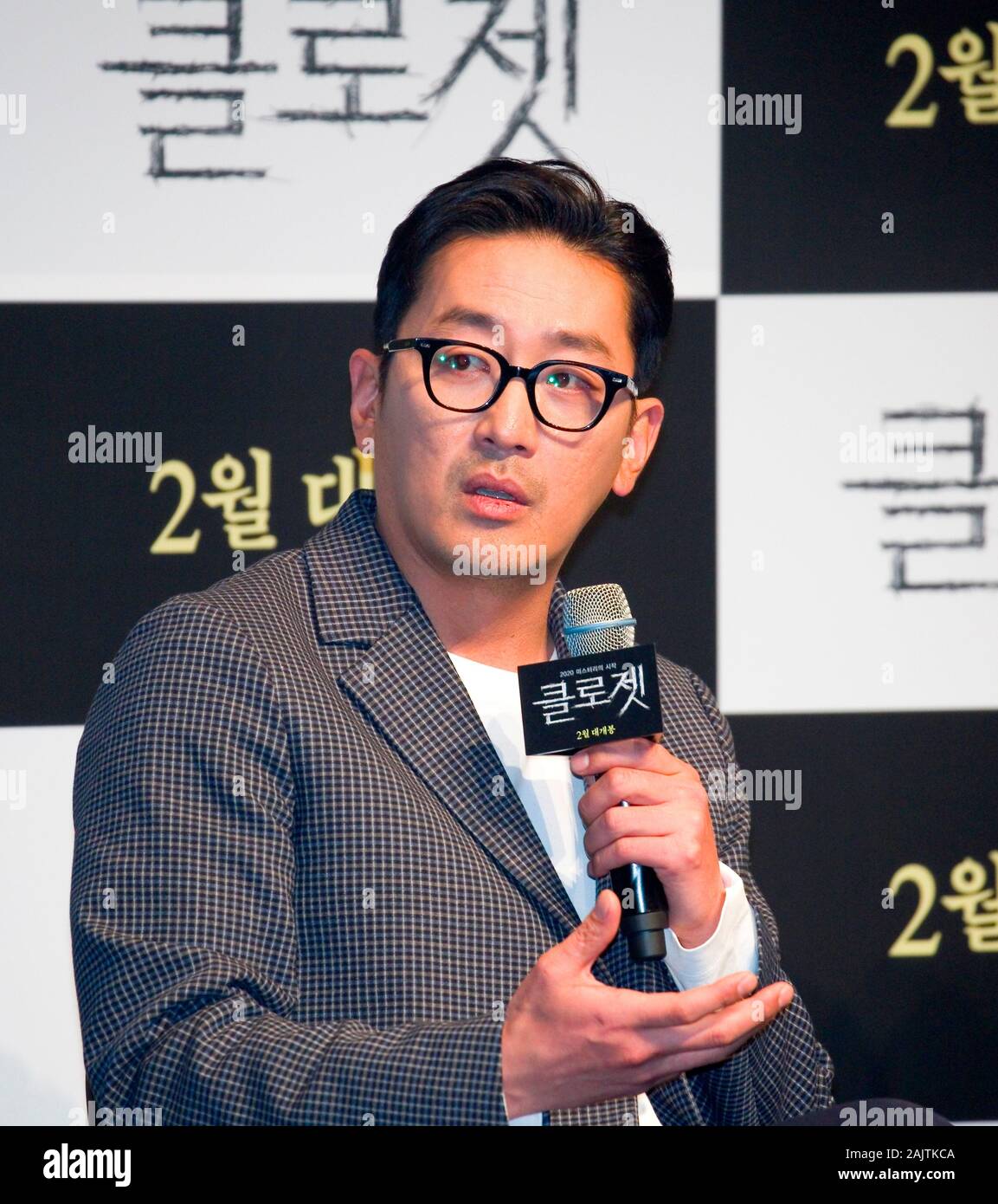 Ha Jung-Woo, Jan 2, 2020: Koreanische Schauspieler Ha Jung-Woo besucht eine Pressekonferenz für seine horror Thriller, Schrank, in einem Kino in Seoul, Südkorea. Quelle: Lee Jae-Won/LBA/Alamy leben Nachrichten Stockfoto