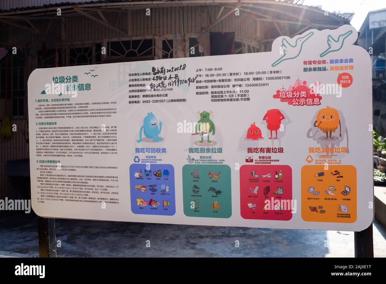 Ein Schild in Xiamen (Amoy), China, mit Anweisungen für Bewohner zum Sortieren und Recycling von Müll. Stockfoto