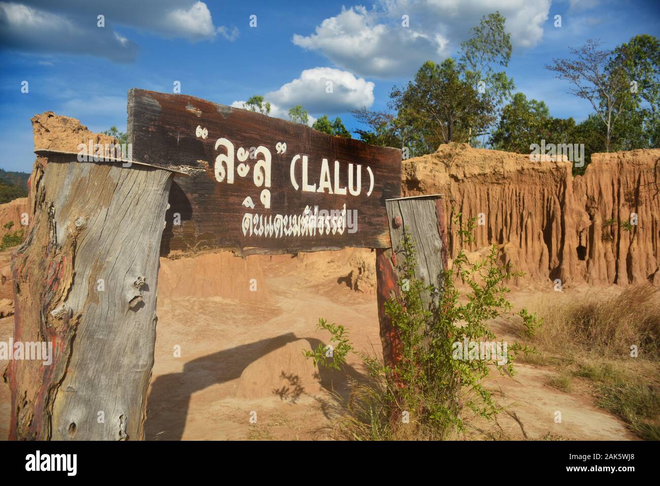 Lalu, Sa Kaeo Provinz, Sehenswürdigkeit Stockfoto