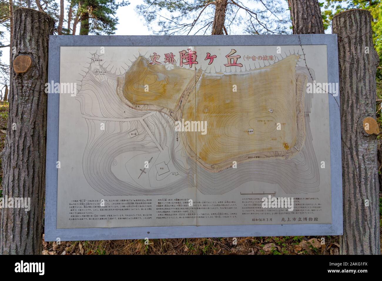 Michinoku Folklore Dorf im Frühling Saison sonnigen Tag. Kitakami Tenshochi Park Kirschblüten Matsuri fest. Kitakami, Iwate Präfektur, Japan Stockfoto