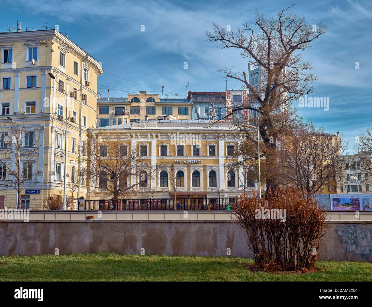 Moskau, Blick auf das Haupthaus des Stadtguts des 18. Jahrhunderts, derzeit ist es das Haus des Journalisten, Nikitsky Boulevard Stockfoto