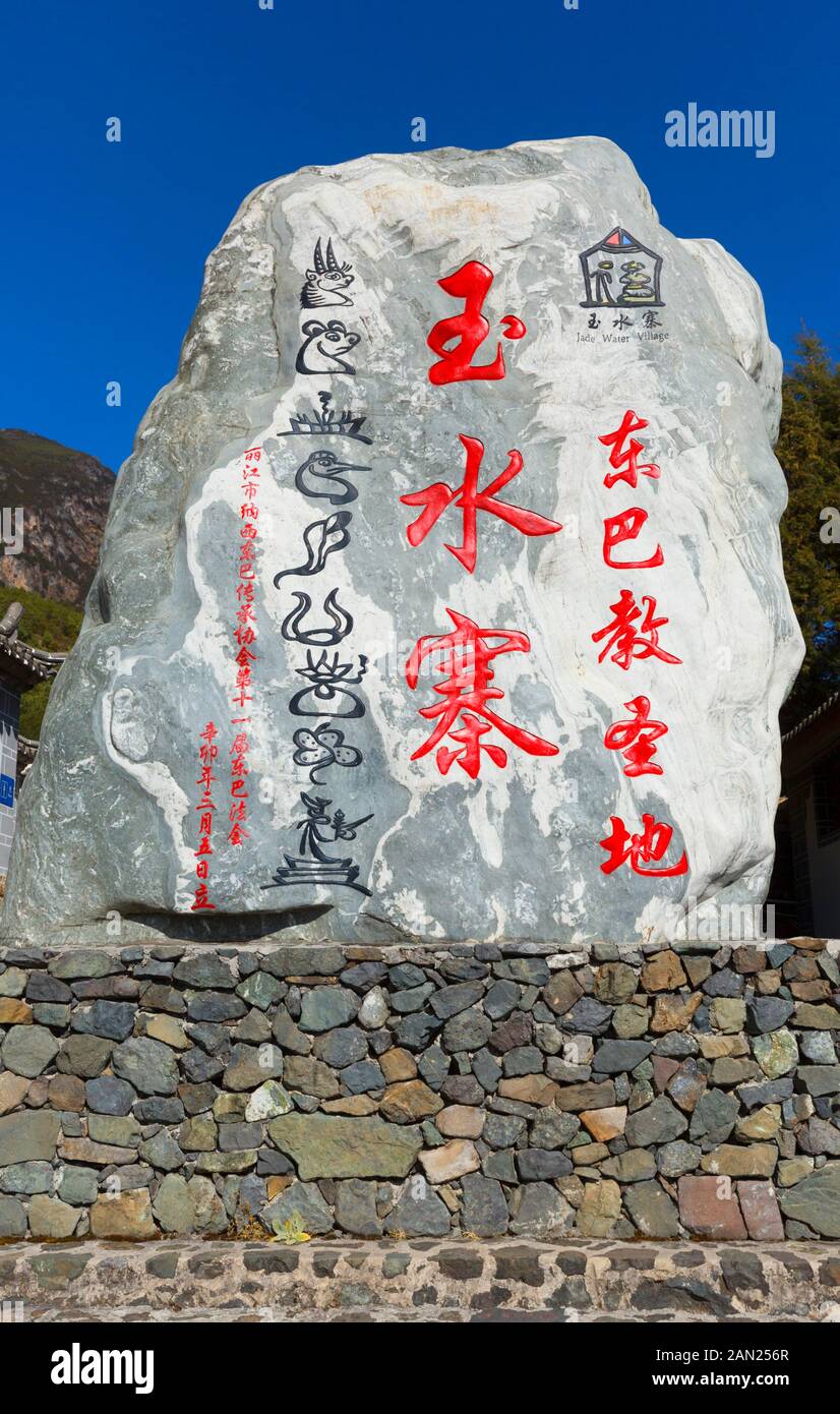 Stein mit chinesischer Beschriftung, Dongba Kulturzentrum, Jade Water Village, Lijiang, Yunnan, China Stockfoto