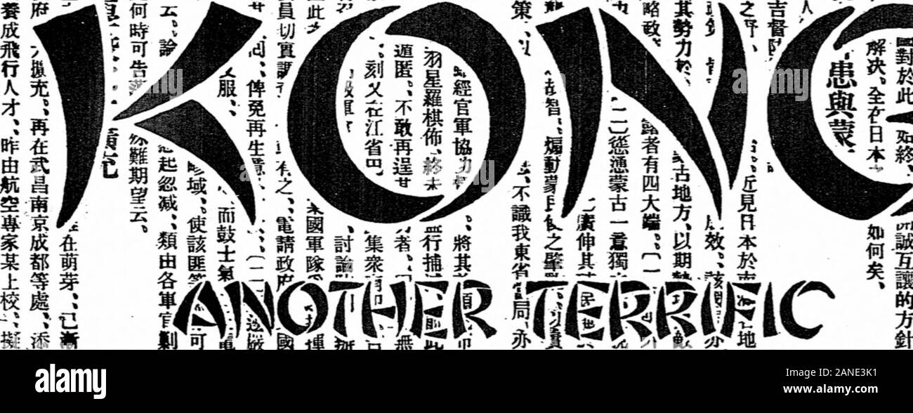Die New York 434 (Mai 1917).  s i) u a a "t*b^n £&m U i A* • e-• e 9?*" *" 4 Ich * Durch"? Fe. +: m m er muf ^f&f B5 - jgc K B2ff # ElA"*^ w-* Itt & iV £. - Urj W S-i11 iiSii * S1 * * * tf-A* fSjflWfcT £ HP 8 Ich & 2* Stockfoto