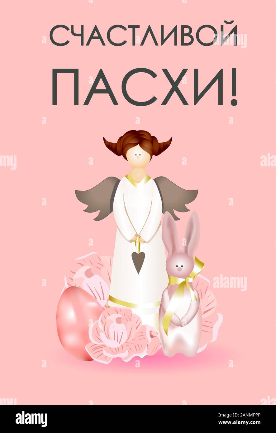 Ostern Karte. Banner oder Poster für Ostern. Übersetzung aus dem Russischen: Frohe Ostern Stock Vektor