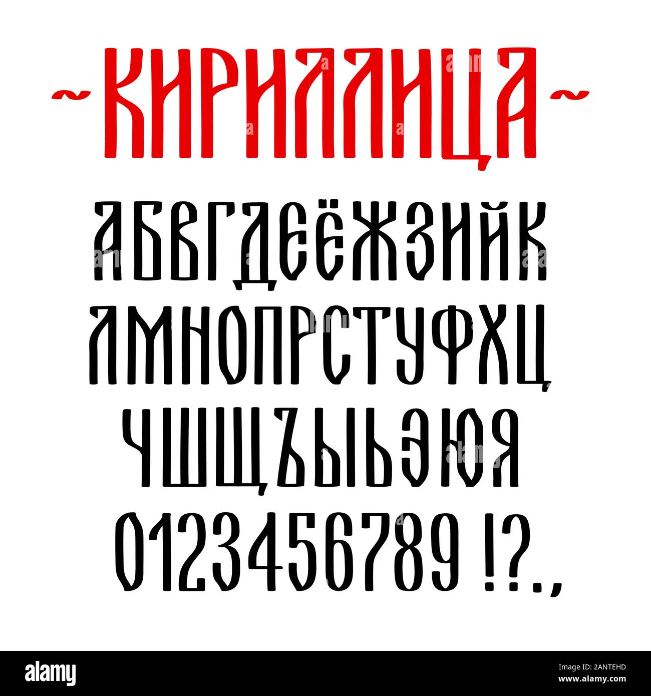 Kyrillische Schrift, alte russische Alphabet Schreibmaschine gesetzt. Hand gezeichnet Kalligraphie Buchstaben mit flachen Bürste geschrieben. Vintage Retro Typografie vector Font. Stock Vektor