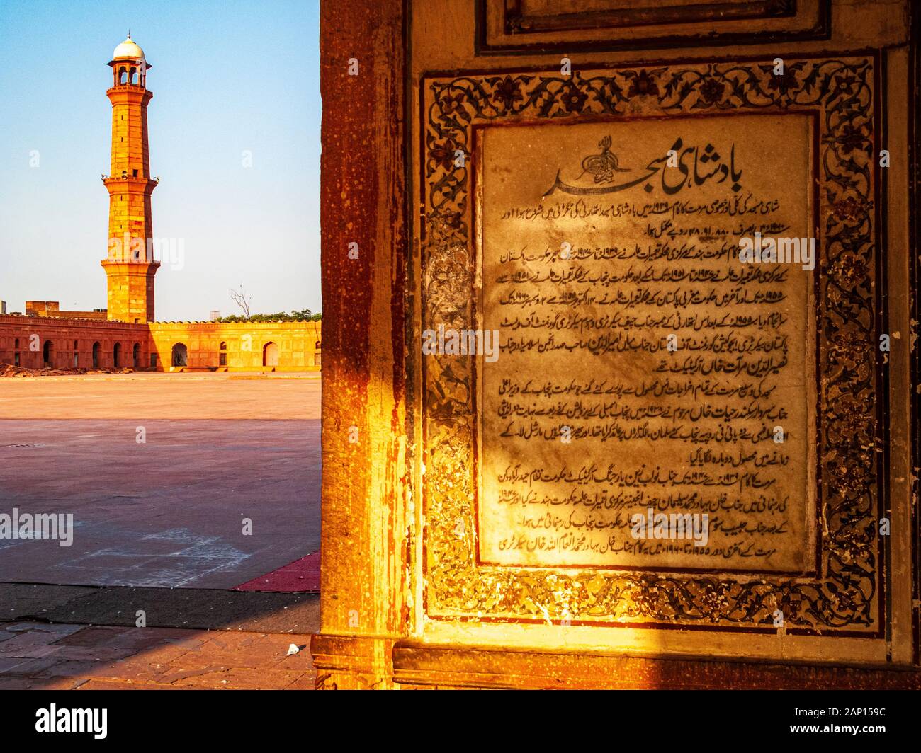 Details zu Jama Maschid in Lahore, einer der größten Moscheen Asiens Stockfoto