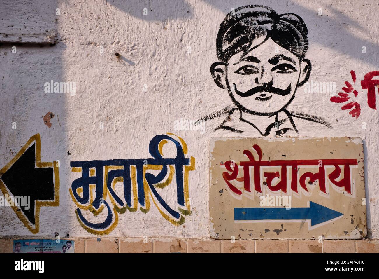 Ein Gemälde an der Wand auf einer männertoilette in Mumbai, Indien, zeigt auf das Urinal auf der linken Seite und die toilette für "größeres Geschäft" auf der rechten Seite Stockfoto