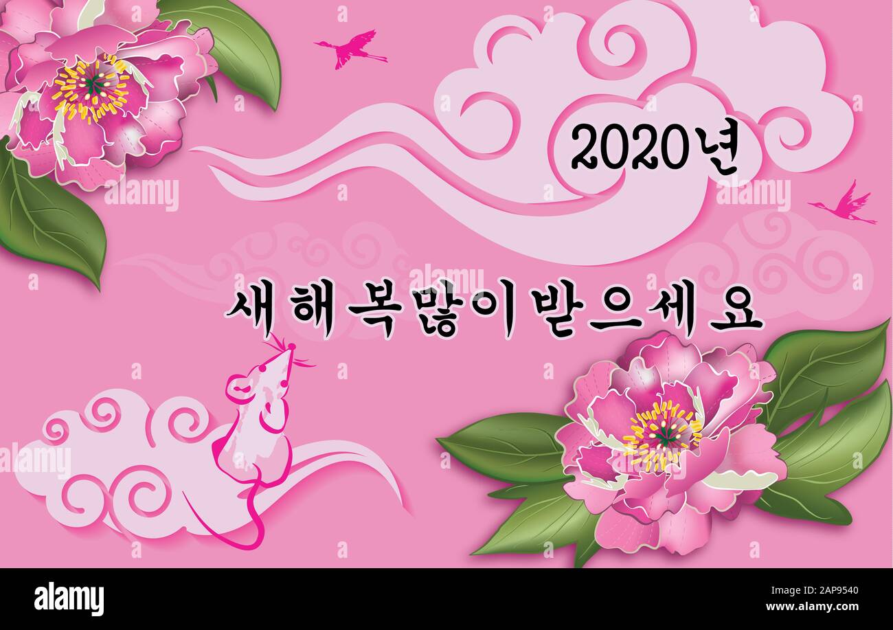 Koreanische Grußkarte mit pinkfarbenem Hintergrund, entworfen für das Jahr der Metal Rat 2020. Textübersetzung: Frohes neues Jahr. Stockfoto