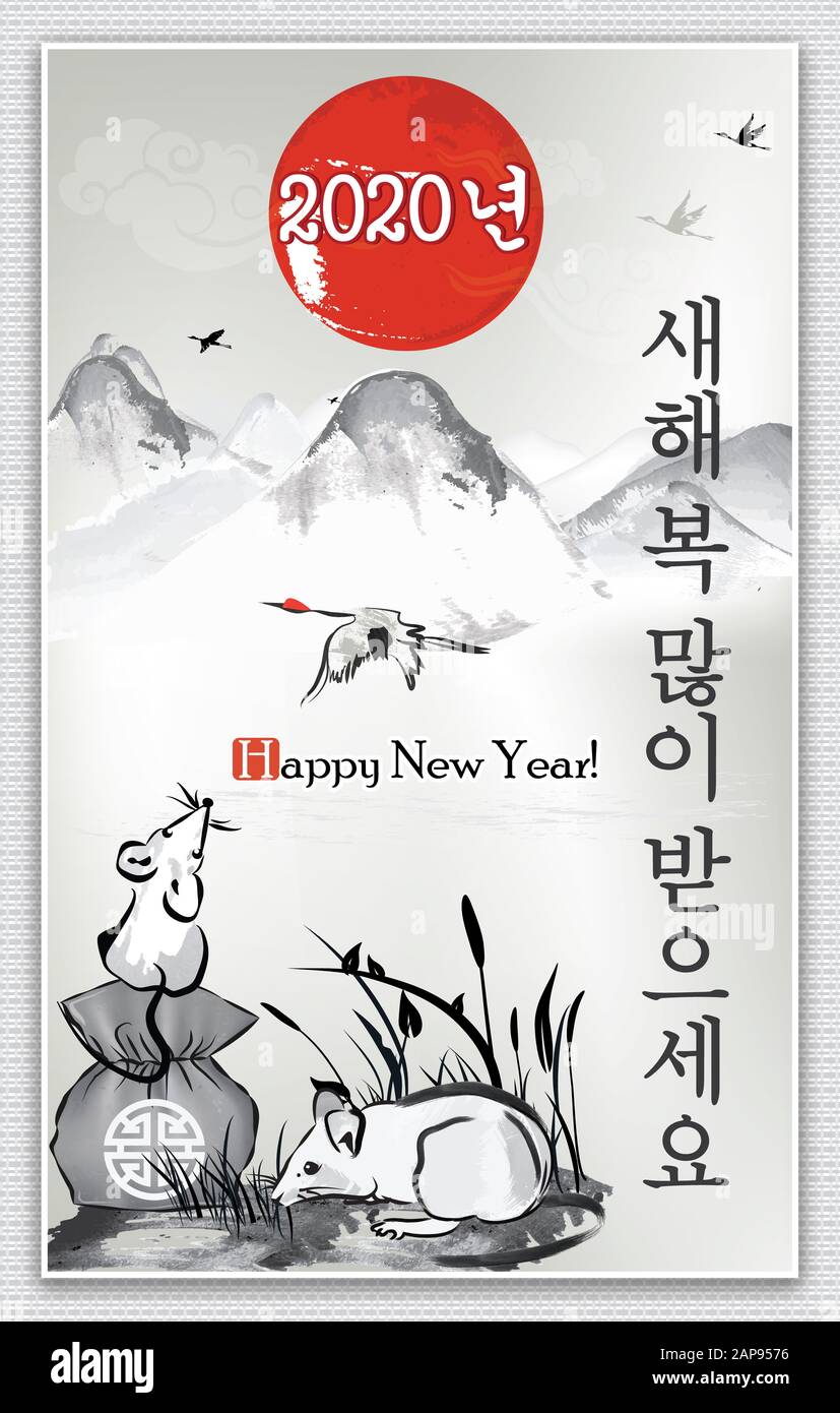 Jahr der Rattenkarte, chinesisches Tierzeichen, koreanisches Neujahr, koreanisches Sprichwort Neujahr, koreanisches Jahr der Ratte, koreanische Grüße Neujahr, koreanische Grußkarte Stockfoto
