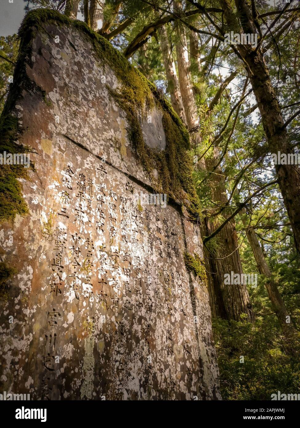 Gealterter Grabstein auf dem Okunion-Friedhof auf dem Berg Koyasan in der Präfektur Wakayama in Japan, einer Welterbestätte der UNESCO Stockfoto