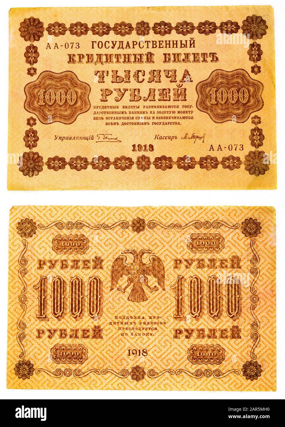 altrussische 1000-Rubel-Rechnung von 1918 während des Endes des ersten Weltkriegs Stockfoto