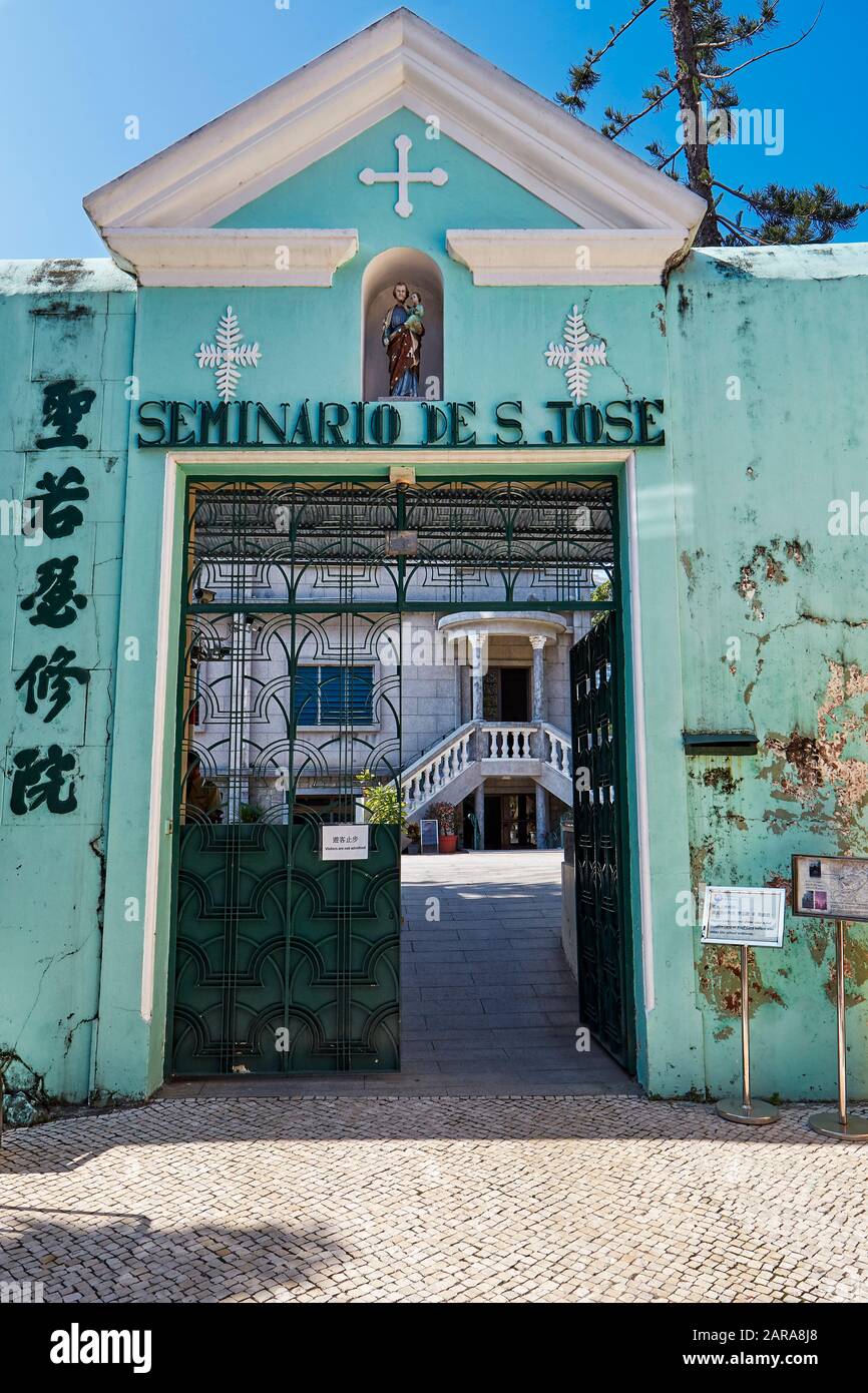 Eingangstor des 1758 erbauten St.-Josefs Seminars. Macau, China. Stockfoto