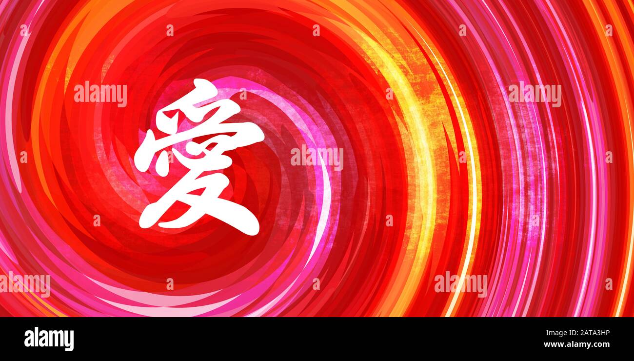 Chinesische Symbol-Liebe in Kalligraphie auf rotem Orangefarbenem Hintergrund Stockfoto