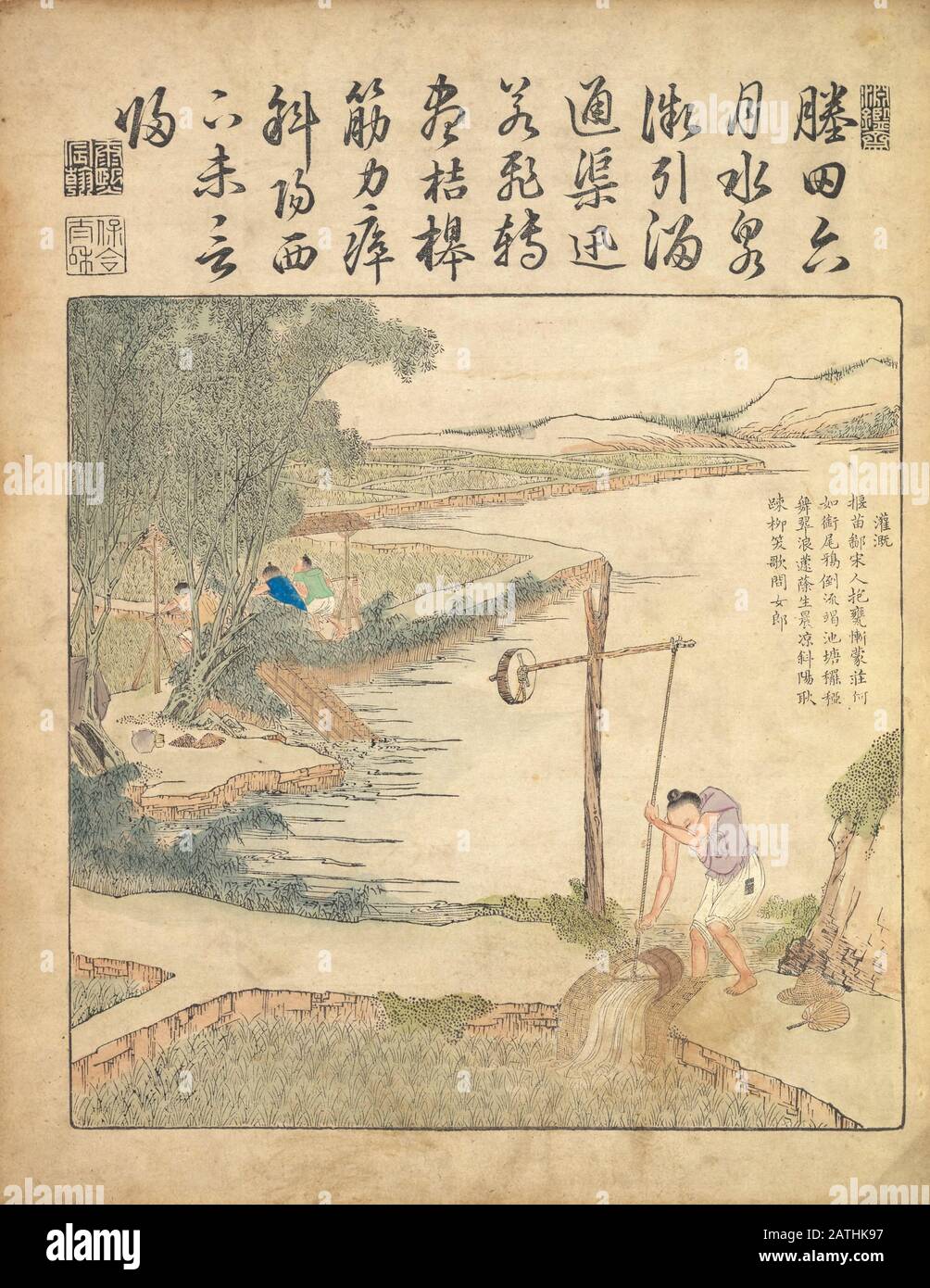 Chinesische Kunst aus dem 17. Jahrhundert Reisanbau in einem Paddy Aus Yu zhi geng zhi tu von Jiao, Bingzhen, 1696 Stockfoto