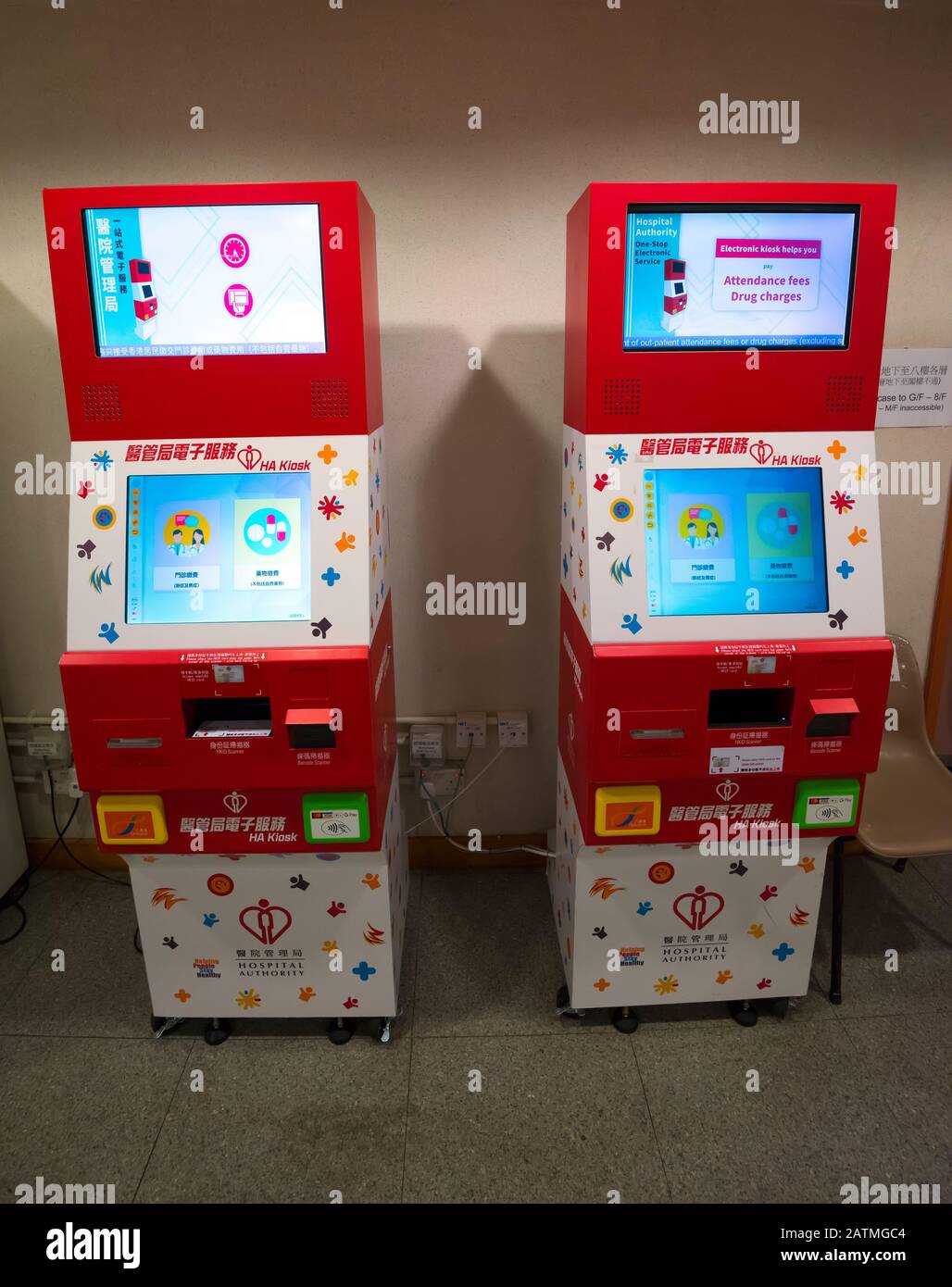 Automated Hospital Appointment and Anwesenheits Drug Kiosk Machines, Hongkong, China. Stockfoto