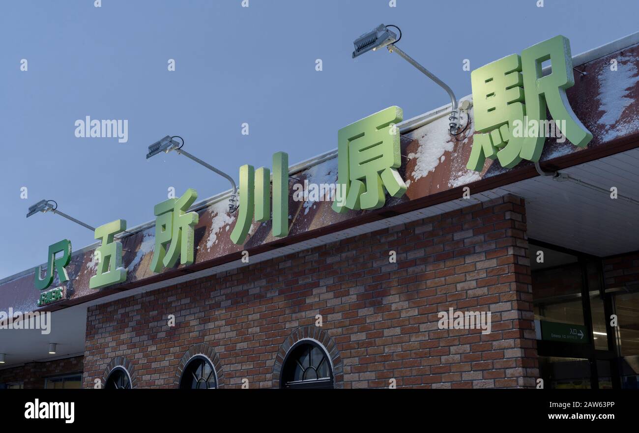 Das Schild für den Bahnhof JR East Goschogawara in der Präfektur Aomori, Japan. Stockfoto