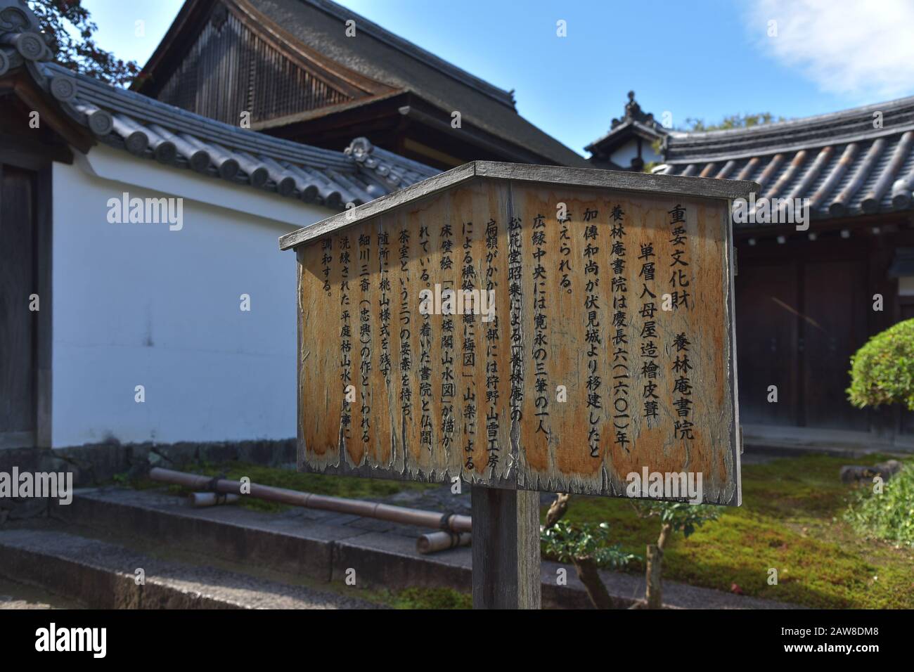 Byodo-in-Tempel (Phoenix Hall) in Uji, Kyoto Stockfoto